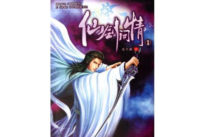 跟诛仙情节类似的小说 武动乾坤上榜，九州缥缈录排第一插图3