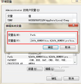 java怎么设置环境变量插图6