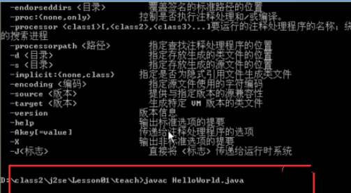 如何执行java程序插图4