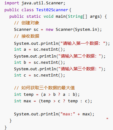 java常用类——Scanner插图2