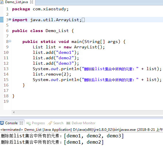 java中list集合的常用方法有哪些插图5