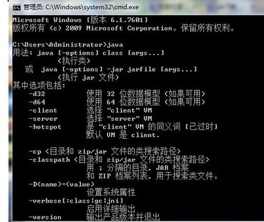 怎么安装打开java插图10