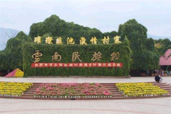 昆明十大最值得去的景点：元阳梯田上榜，第十有历史铜建筑插图6