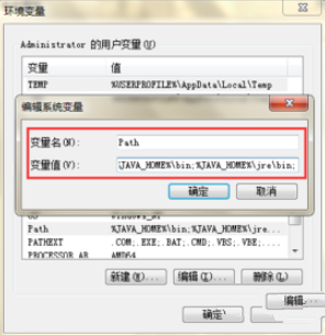 如何设置java环境变量插图5