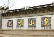 无锡十大免费景点：蠡湖公园上榜，第十是全国重点保护文物|爱分享