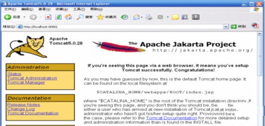 JSP开发环境搭建插图7