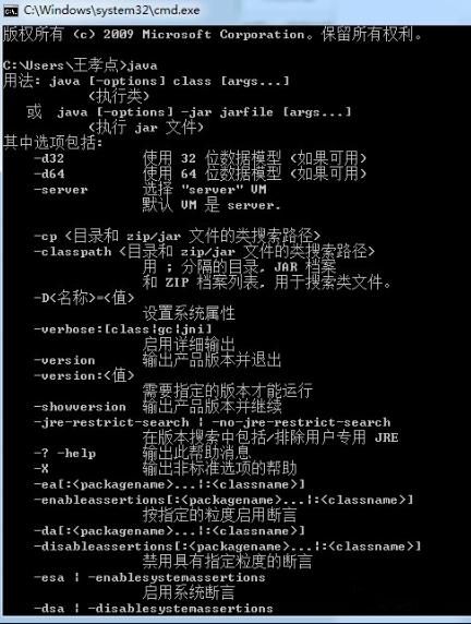 java的jar文件怎么打开插图3