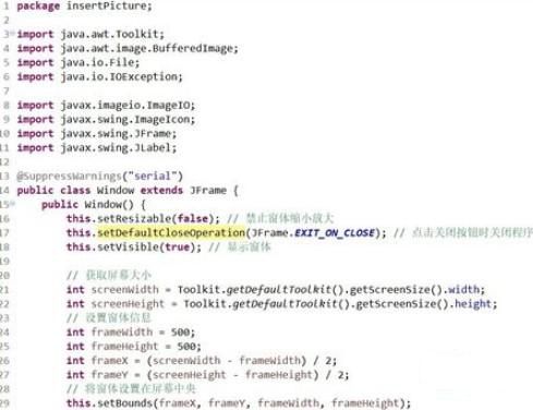 如何在java窗体程序中添加图片插图4