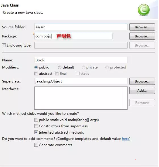 java中包是什么插图1