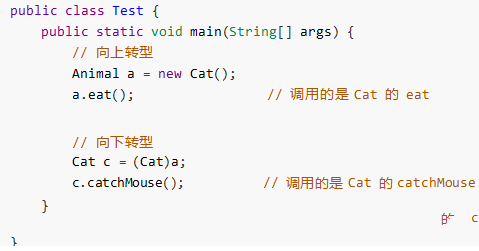 java面向对象——多态的详细介绍插图7
