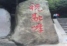 衡阳最好玩的地方推荐 衡阳好玩的地方排行榜|爱分享