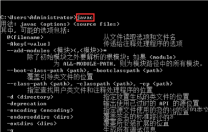 如何设置java环境变量插图9