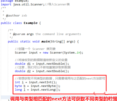 java怎么接收键盘输入的数据插图5