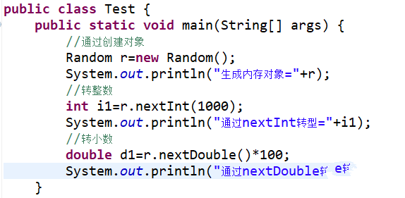 java生成随机数的三种方法插图3