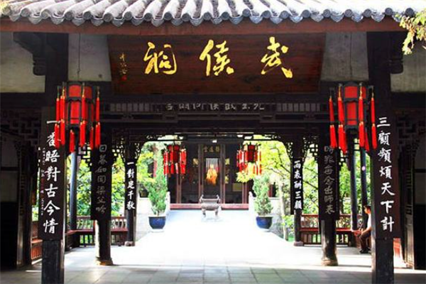 成都十大最好玩的景点：文殊院上榜，第五是黄帝陵墓插图2