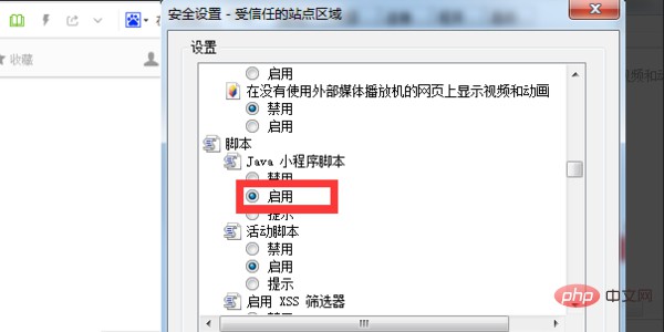 解决浏览器不支持java的问题插图5