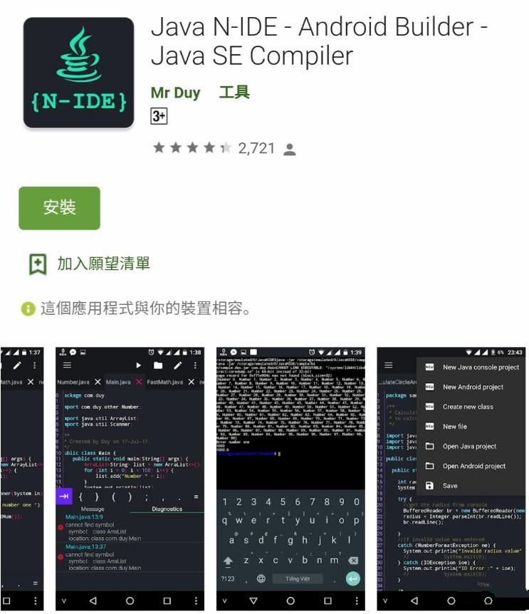 手机怎么写java插图1
