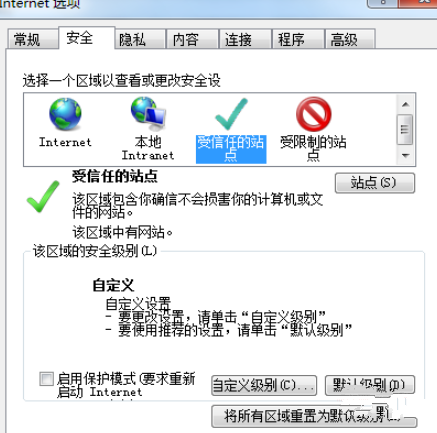 浏览器如何启用java小程序插图4