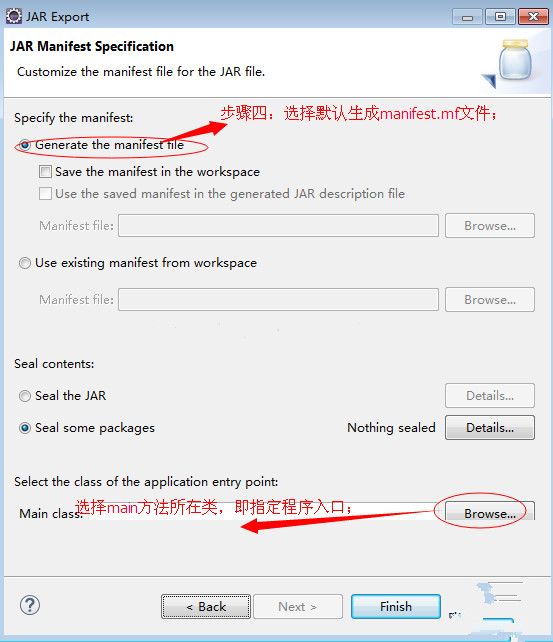 java如何将java项目生成为jar文件插图4