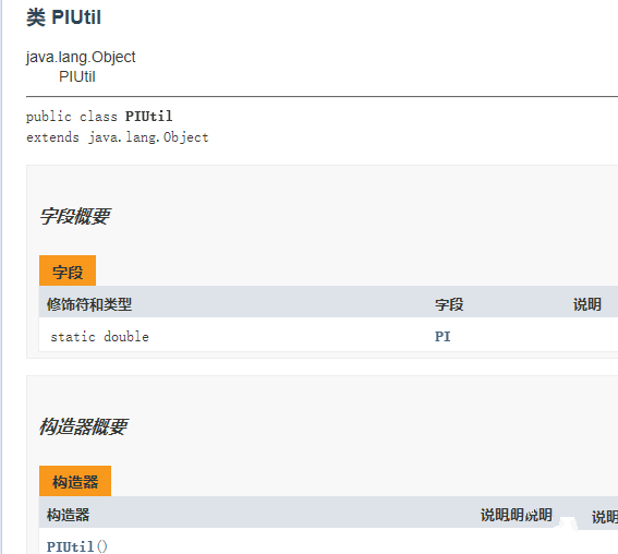 如何使用eclipse生成java文档插图5