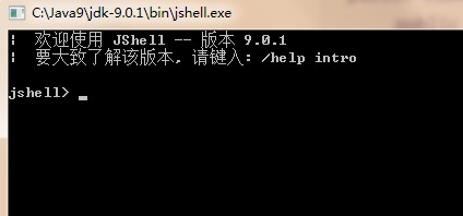 java中JShell脚本工具的使用插图1