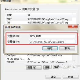 怎么配置java环境变量插图4