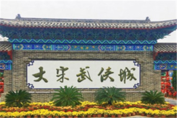 开封景点排行榜前十名：大相国寺上榜，开封府第三插图1