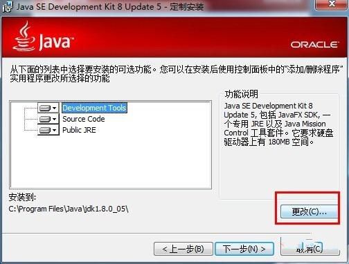 java的环境变量怎么配置？插图3