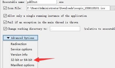 java怎么导出exe插图8