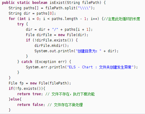 java中如何判断多级路径是否存在，不存在则创建插图3