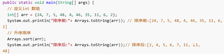 java常用类——Arrays插图2