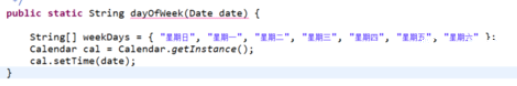 java中计算指定日期是星期几插图3
