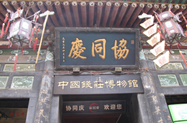 平遥古城5个必去景点排行榜:平遥文庙、平遥县衙上榜插图2