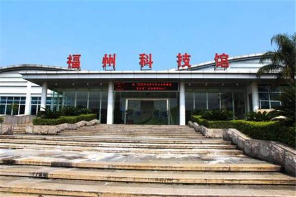 福州十大热门展馆排名：科技馆第2，第9商品物美价廉插图1