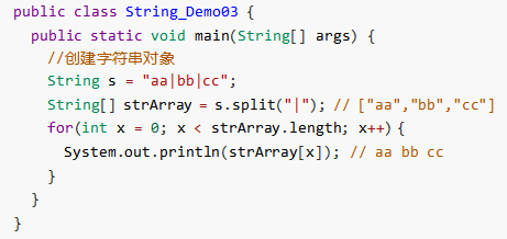 关于java中的常用类——String的详细介绍插图4