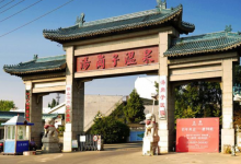 中国四大温泉排行：汤岗子、小汤山、汤山温泉上榜|爱分享