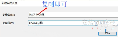 java环境变量怎么配置插图5