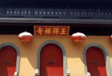 中国十大求财最灵的寺庙 杭州灵顺寺最灵验，玉佛寺最大|爱分享