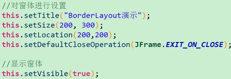 java中如何实现布局插图3