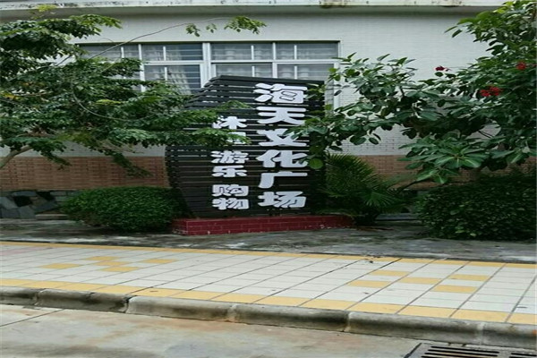 阳江十大公园广场排名:名树公园上榜,第2有网红花海插图2 阳江十大公园广场排名:名树公园上榜,第2有网红花海插图2