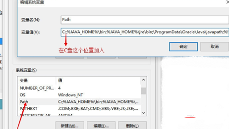 java环境变量怎么配置插图8