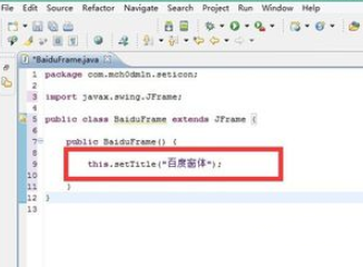 java中如何创建窗体插图3