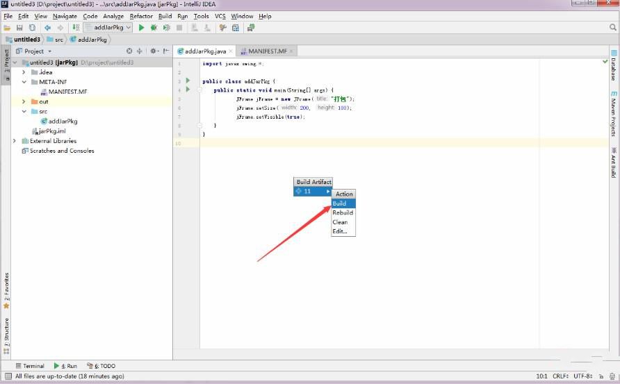 java如何打包插图3