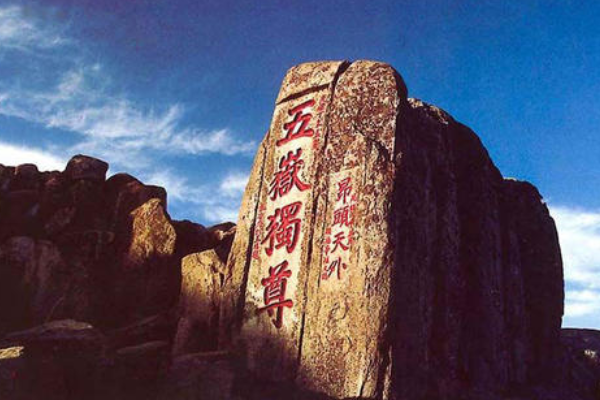 山东最值得去的十大景点 孔庙最具文化氛围，泰山海拔最高插图1