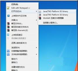 java的jar文件怎么打开插图4