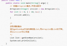 java中引用类型的用法总结|爱分享