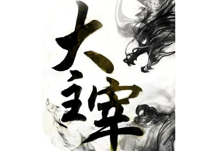 跟诛仙情节类似的小说 武动乾坤上榜，九州缥缈录排第一插图2