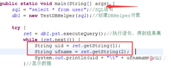 java如何连接数据库插图5