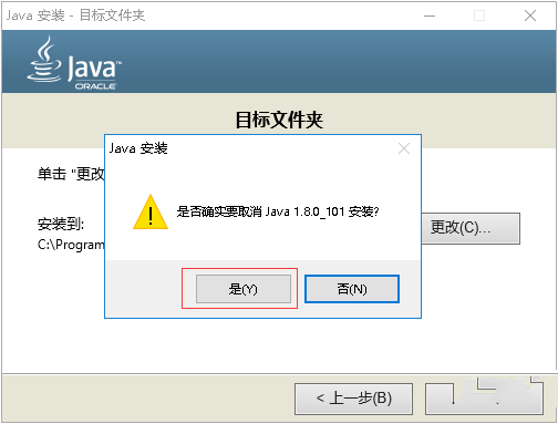 如何搭建java环境？插图5