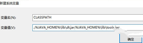 java环境变量怎么配置插图7